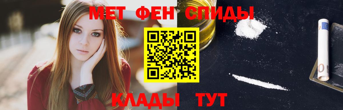 Амфетамин Premium  Вход с VPN  Amphetamine  Минеральные Воды 