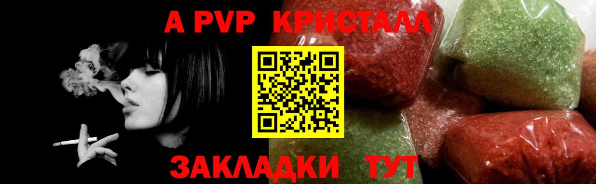 Альфа ПВП СК Минеральные Воды