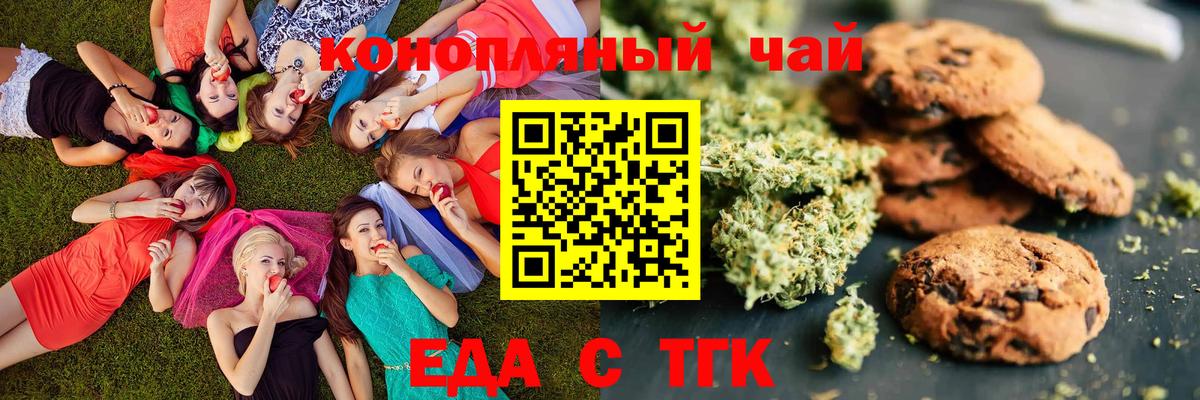 Минеральные Воды  Cannafood конопля  Вход с VPN 
