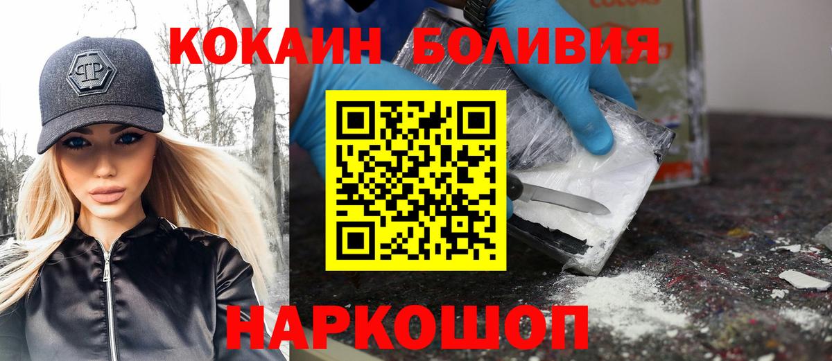 COCAIN 98%  Вход с VPN  Cocaine  Минеральные Воды 