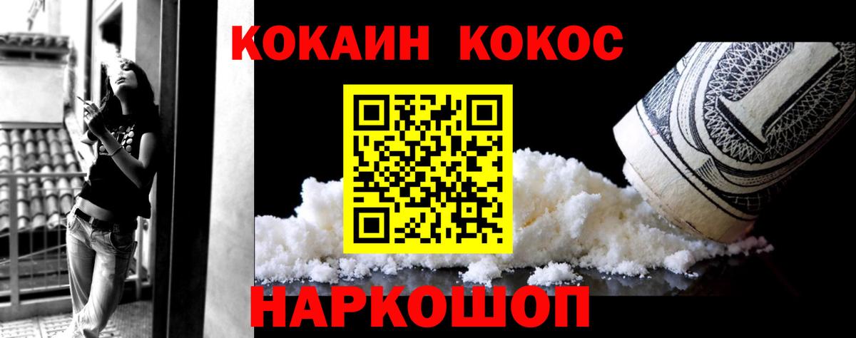 Кокаин 99% Минеральные Воды