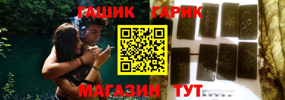 ГАШИШ  Вход с VPN  Гашиш индика сатива  Минеральные Воды  ГАШИШ VHQ 
