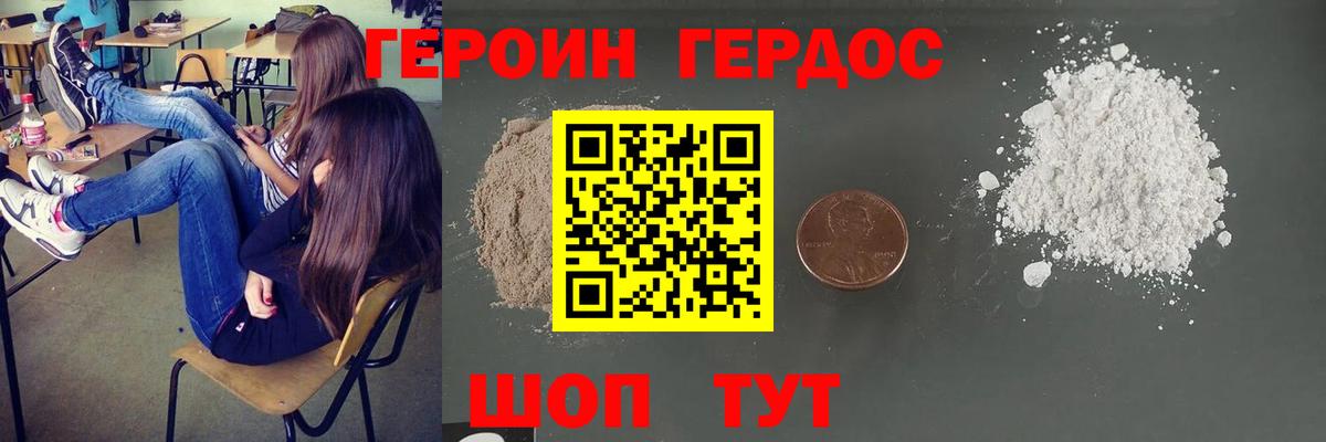 Минеральные Воды  ГЕРОИН гречка  Вход с VPN 