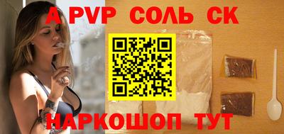ALPHA-PVP Заволжье