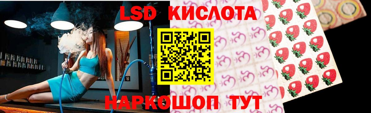 ЛСД экстази кислота Минеральные Воды