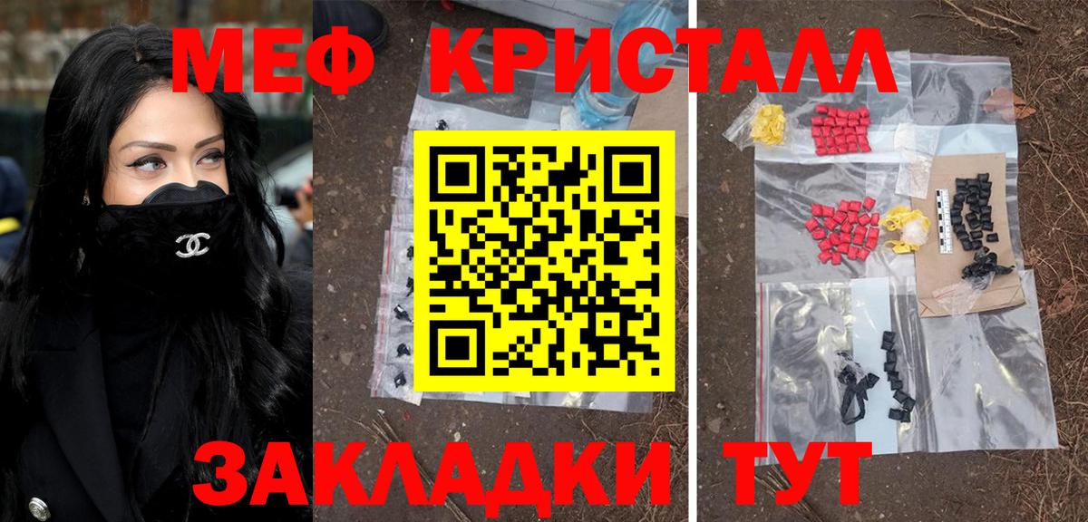 Меф  Меф 4 MMC  Минеральные Воды  Вход с VPN  МЯУ-МЯУ VHQ  МЕФ 