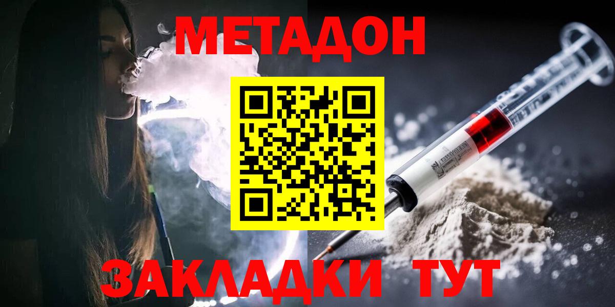 Конопля  Вход с VPN  Минеральные Воды  Меф МЯУ МЯУ кристаллы  КОКАИН 