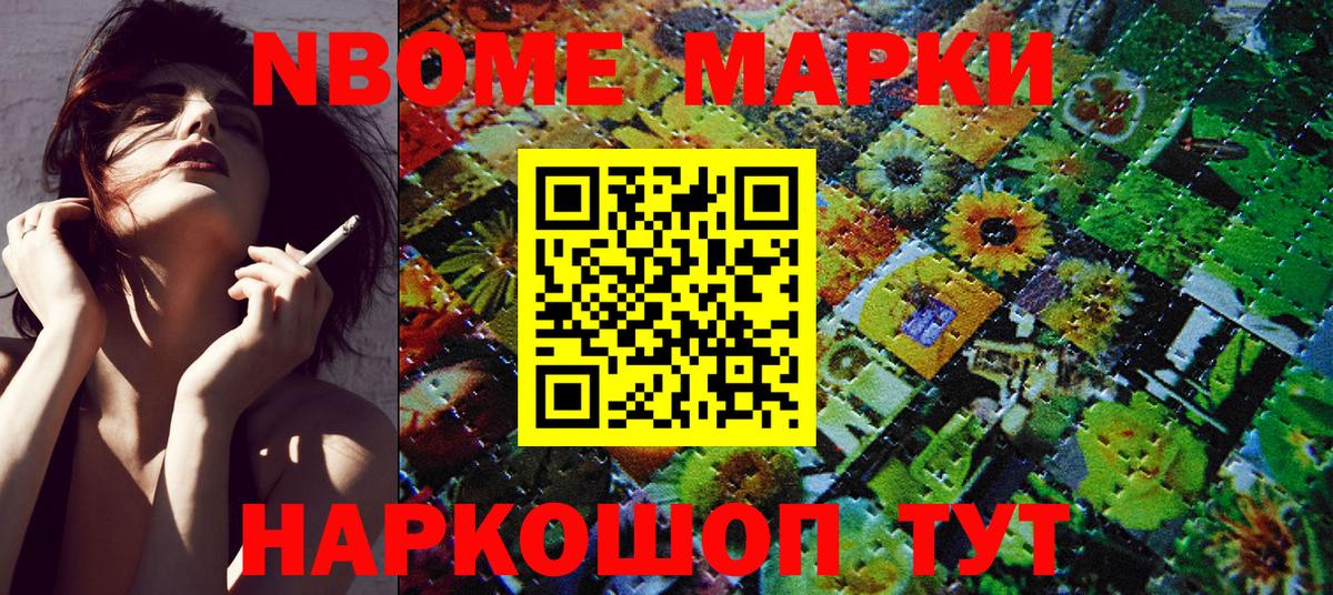 Марки N-bome 1500мкг  Марки 25I-NBOMe  Минеральные Воды  Вход с VPN 