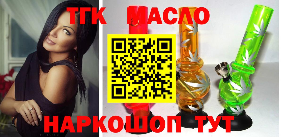 Минеральные Воды  Дистиллят ТГК вейп  Дистиллят ТГК THC oil  Вход с VPN 